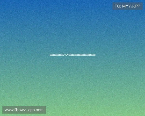 银河娱乐官网入口网站:2026世界杯赛前热身赛表现与球队状态全面分析与预测